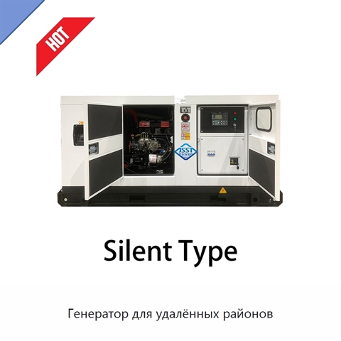 Генератор для удалённых районов
