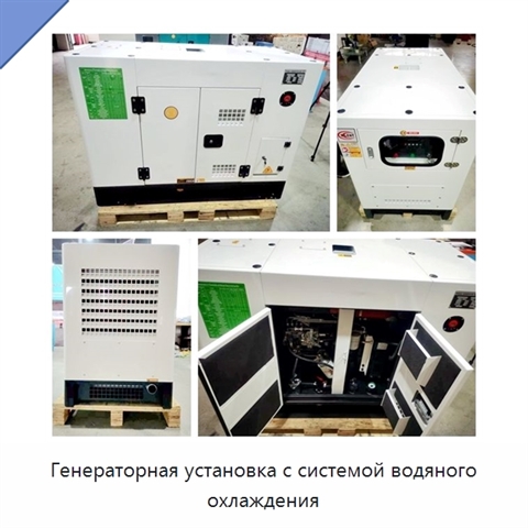 Генераторная установка с системой водяного охлаждения