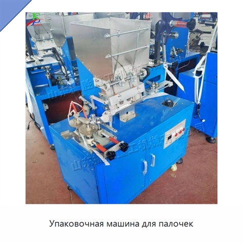 Упаковочная машина для палочек