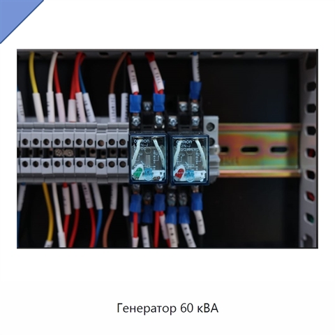 Генератор 60 кВА