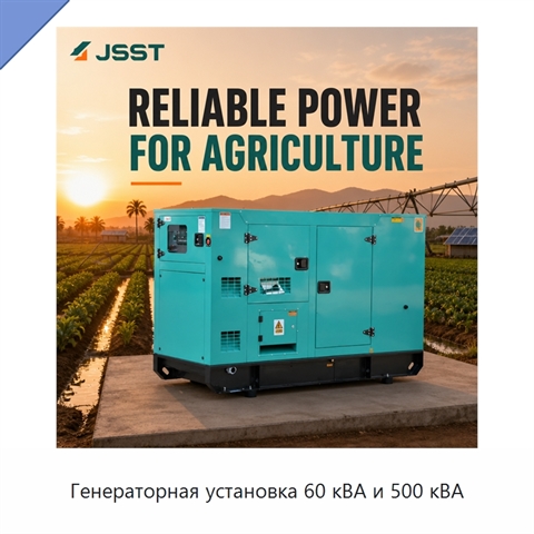 Генераторная установка 60 кВА и 500 кВА