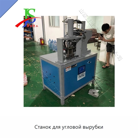 Станок для угловой вырубки