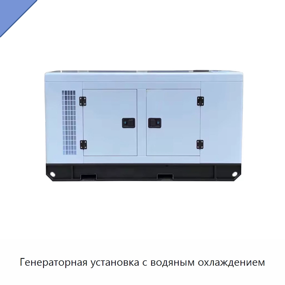Генераторная установка с водяным охлаждением — Дизельные генераторы