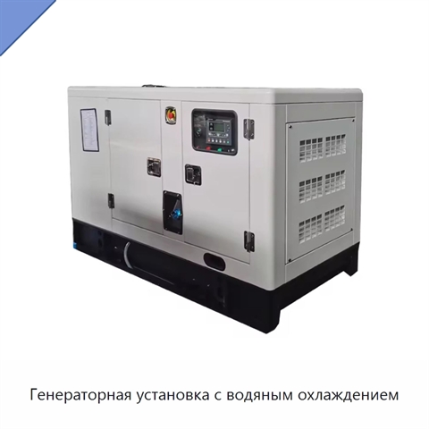 Генераторная установка с водяным охлаждением