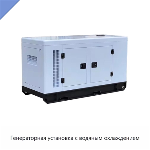Генераторная установка с водяным охлаждением