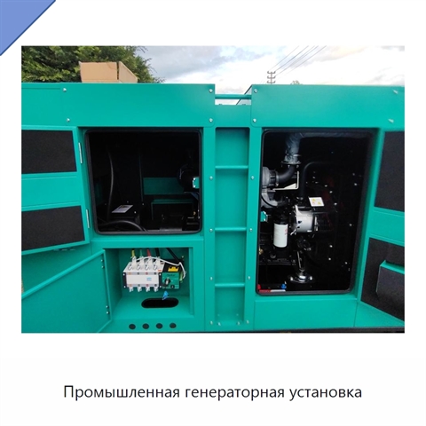 Промышленная генераторная установка