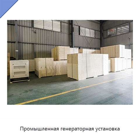 Промышленная генераторная установка