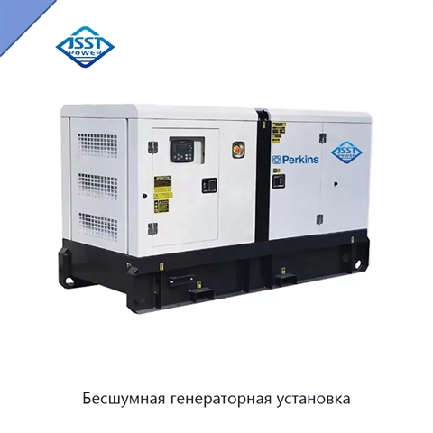 Бесшумная генераторная установка