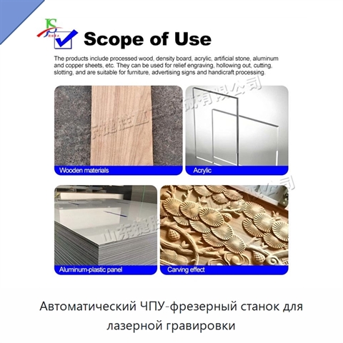 Автоматический ЧПУ-фрезерный станок для лазерной гравировки