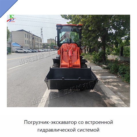Погрузчик-экскаватор со встроенной гидравлической системой