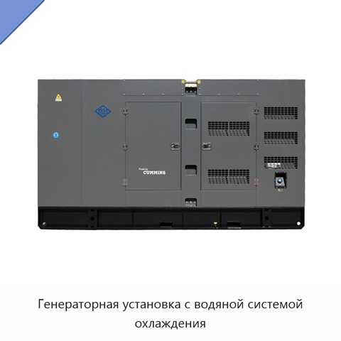 Генераторная установка с водяной системой охлаждения