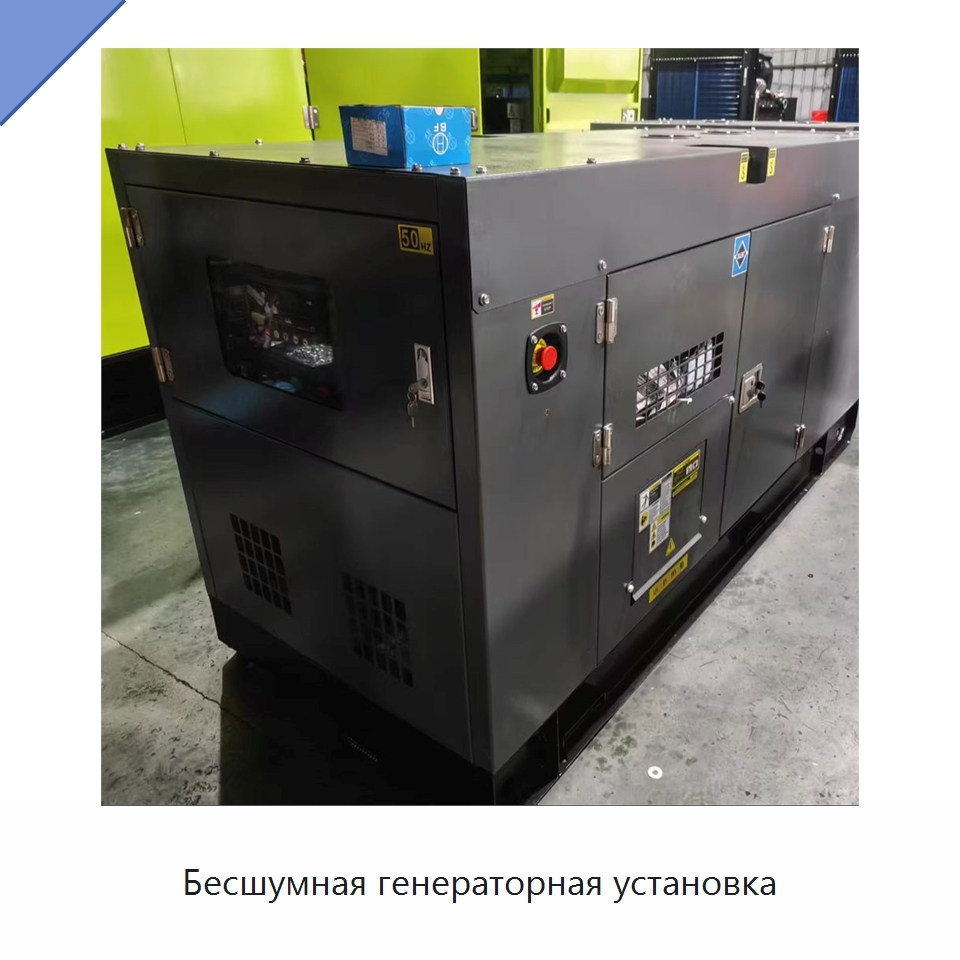 Бесшумная генераторная установка — Дизельные генераторы
