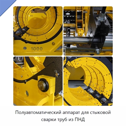 Полуавтоматический аппарат для стыковой сварки труб из ПНД