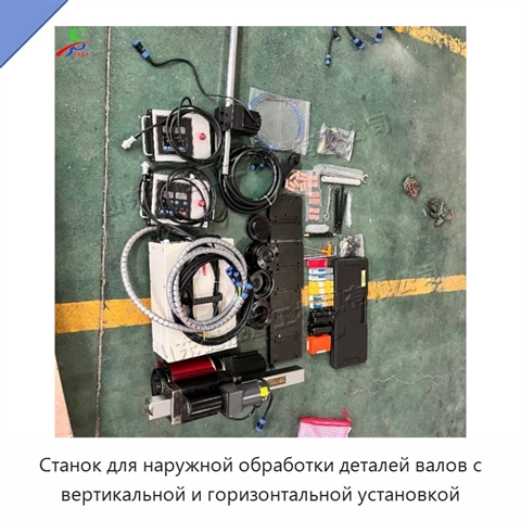 Станок для наружной обработки деталей валов с вертикальной и горизонтальной установкой