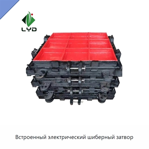 Встроенный электрический шиберный затвор