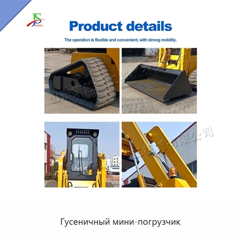 Гусеничный мини-погрузчик