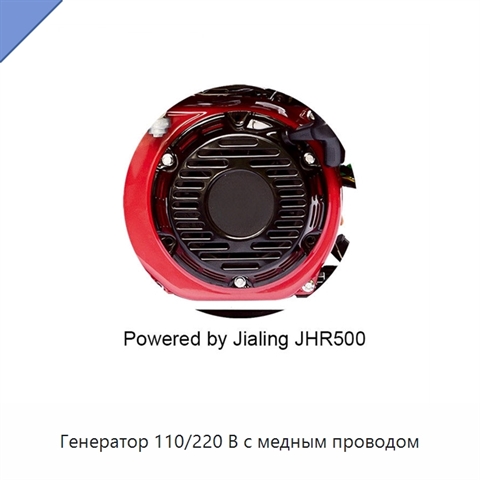 Генератор 110/220 В с медным проводом