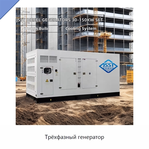 Трёхфазный генератор