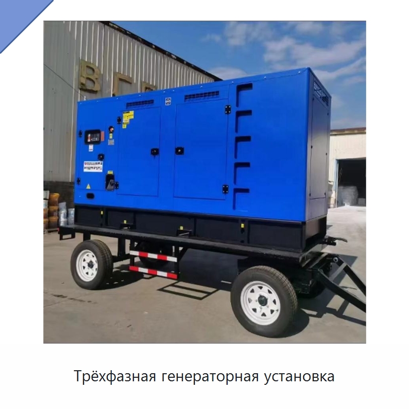 Трёхфазная генераторная установка — Дизельные генераторы