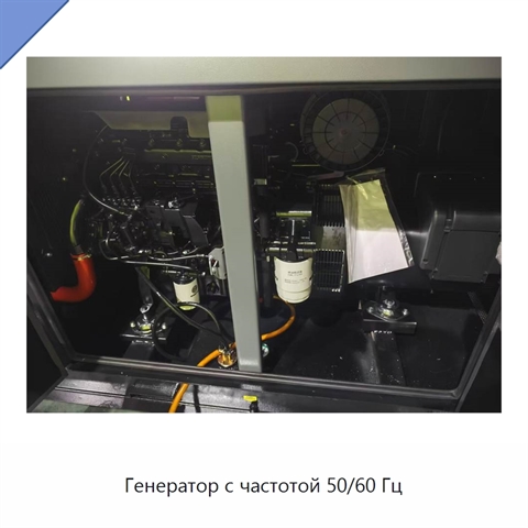 Генератор с частотой 50/60 Гц