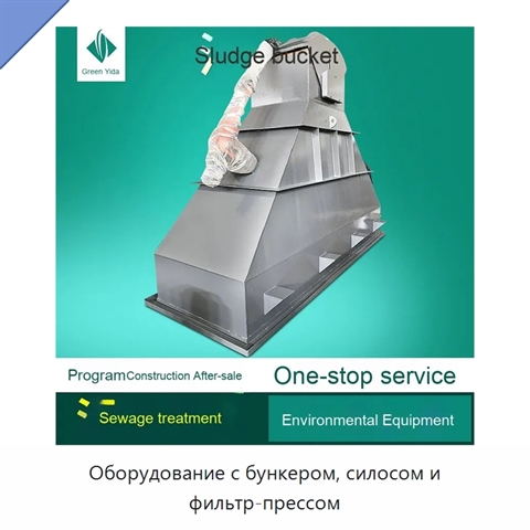 Оборудование с бункером, силосом и фильтр-прессом