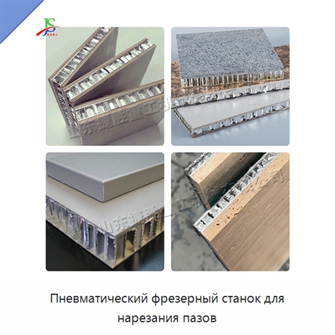 Пневматический фрезерный станок для нарезания пазов