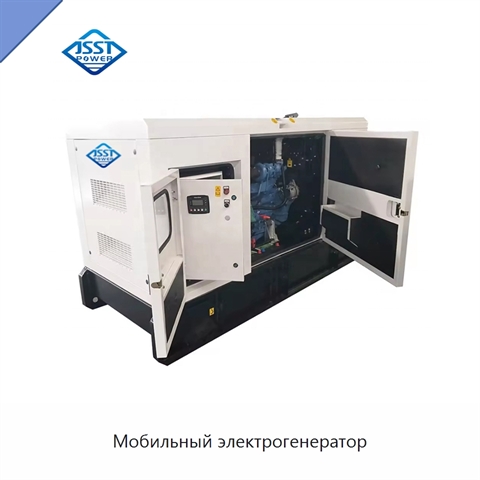 Мобильный электрогенератор