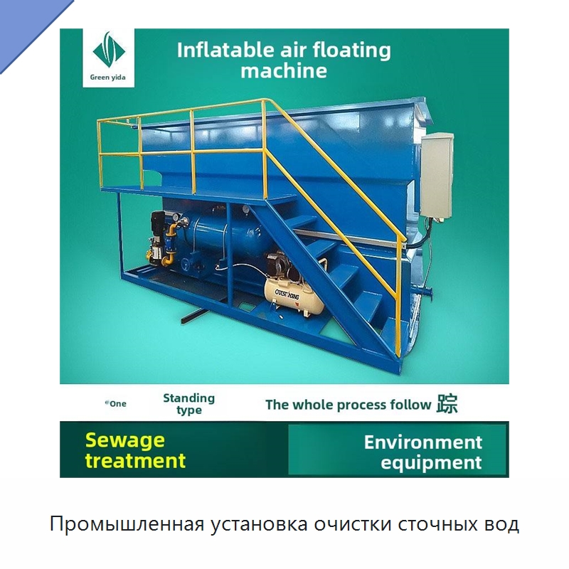 Промышленная установка очистки сточных вод — Водоочистное оборудование