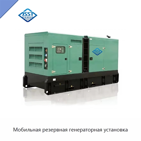 Мобильная резервная генераторная установка