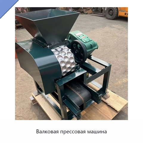Валковая прессовая машина