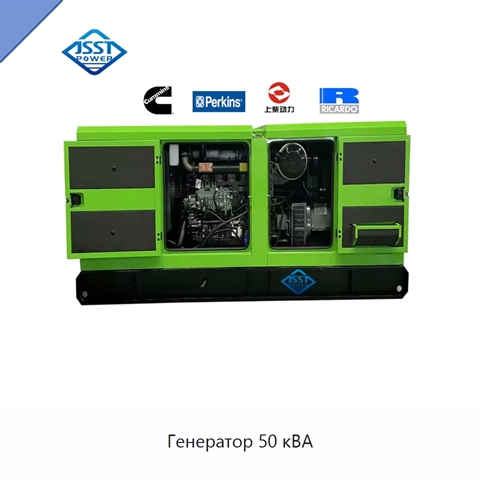 Генератор 50 кВА