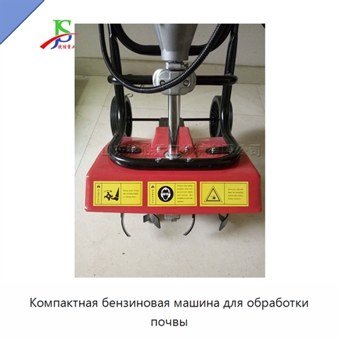 Компактная бензиновая машина для обработки почвы