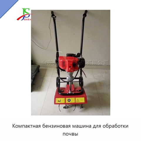 Компактная бензиновая машина для обработки почвы