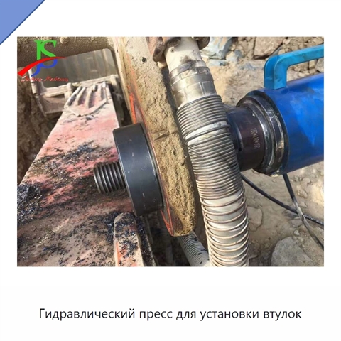 Гидравлический пресс для установки втулок