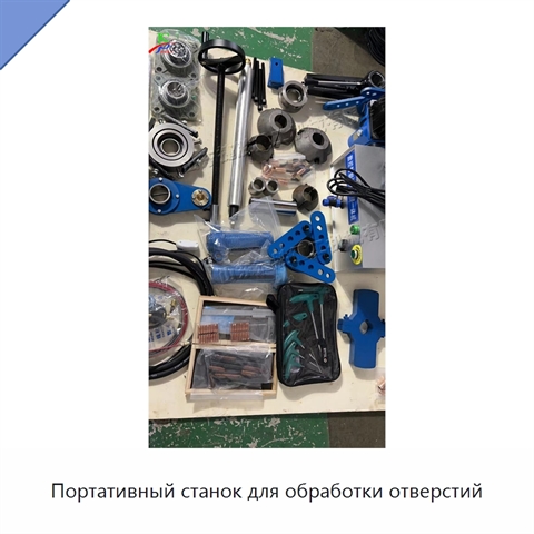 Портативный станок для обработки отверстий