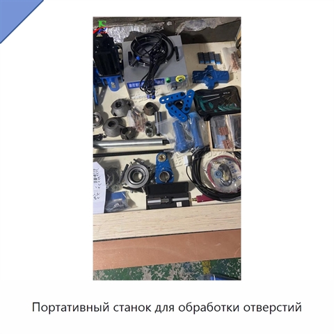 Портативный станок для обработки отверстий