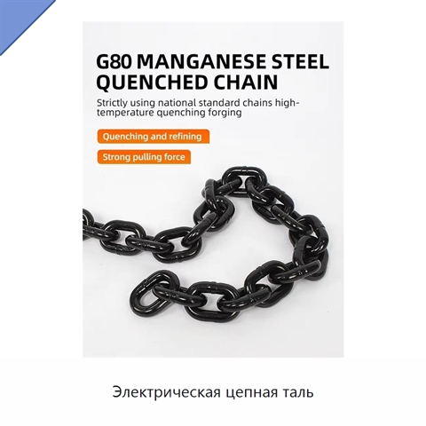 Электрическая цепная таль