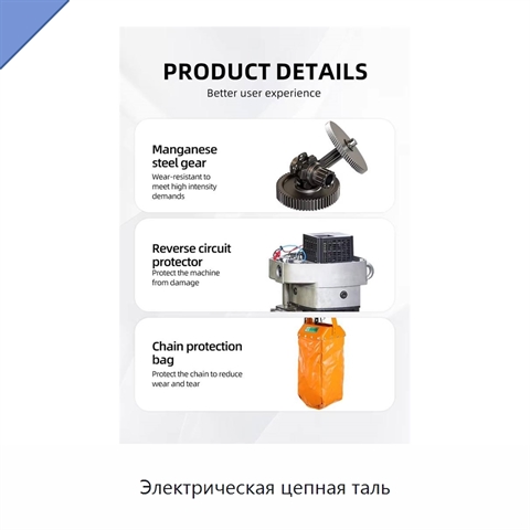 Электрическая цепная таль