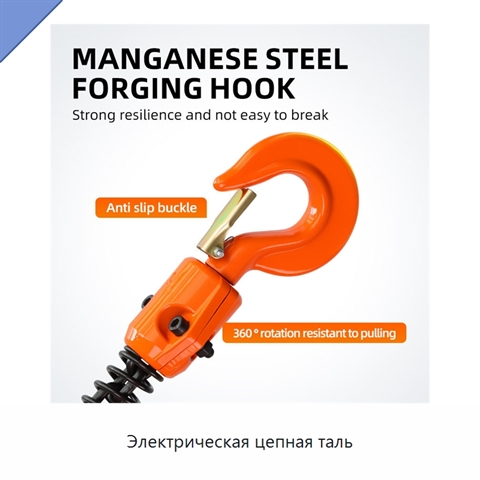 Электрическая цепная таль