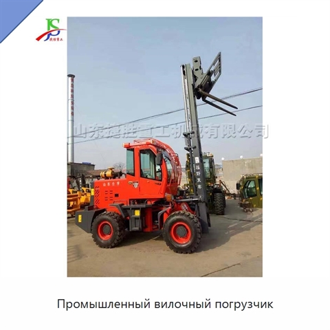 Промышленный вилочный погрузчик