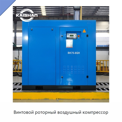 Винтовой роторный воздушный компрессор