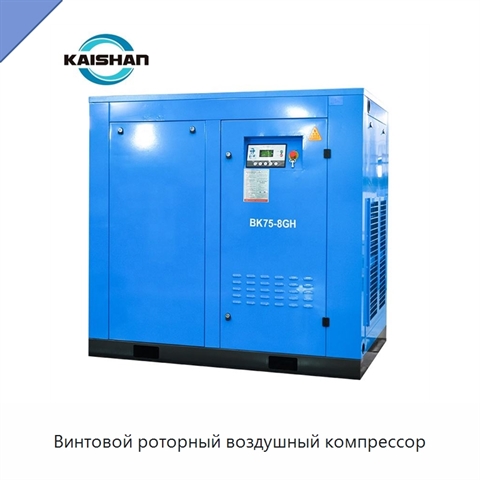Винтовой роторный воздушный компрессор
