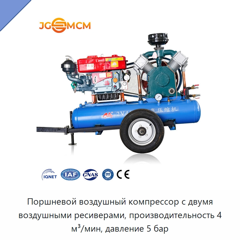 Поршневой воздушный компрессор с двумя воздушными ресиверами, производительность 4 м³/мин, давление 5 бар — Промышленные компрессоры