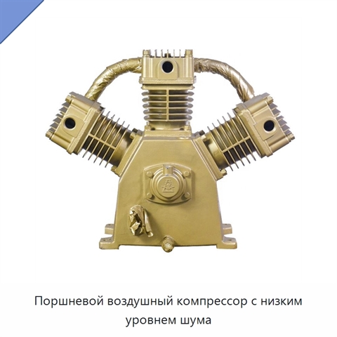 Поршневой воздушный компрессор с низким уровнем шума
