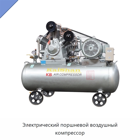 Электрический поршневой воздушный компрессор