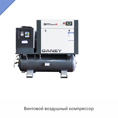 Винтовой воздушный компрессор