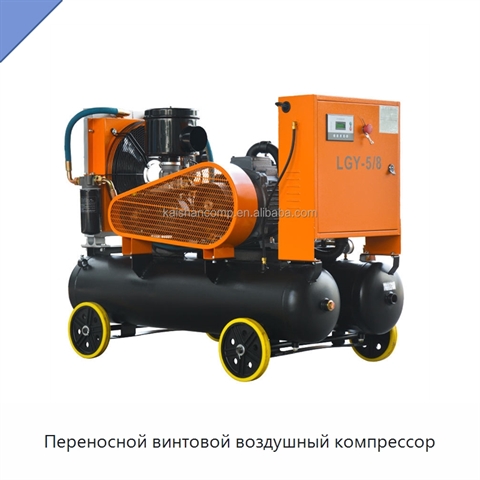 Переносной винтовой воздушный компрессор