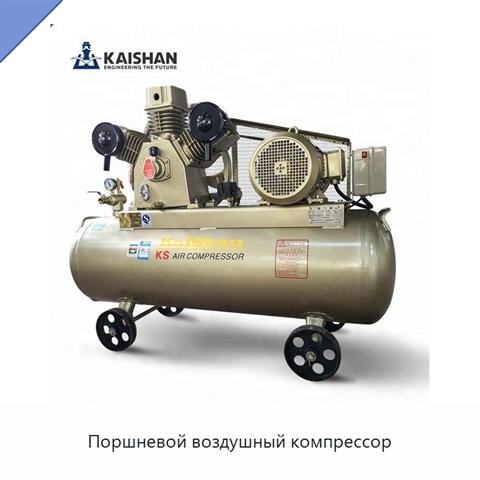 Поршневой воздушный компрессор