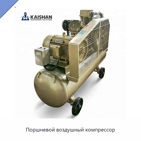 Поршневой воздушный компрессор