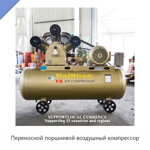 Переносной поршневой воздушный компрессор